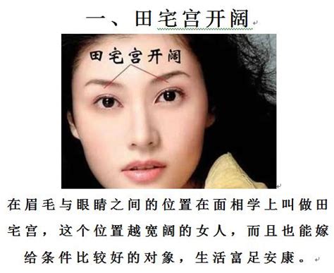 女人好面相